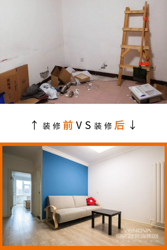 民以食为天
但如果长期坐在沙发上弯腰吃饭
既不健康也不美味吧
一顿饭下来
可能要配上一贴膏药以及两片胃药

改变沙发摆放位置
调整娱乐休闲区方位
配上一张可折叠餐桌
妈妈再也不用担心我的“老年加班胃”了